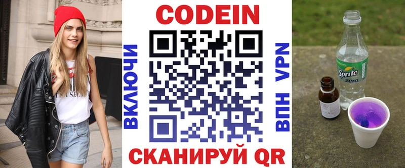 OMG как войти как найти Кедровый Кодеиновый сироп Lean Purple Drank